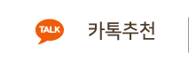 진주가구백화점 카카오톡