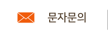 진주가구백화점 문자상담
